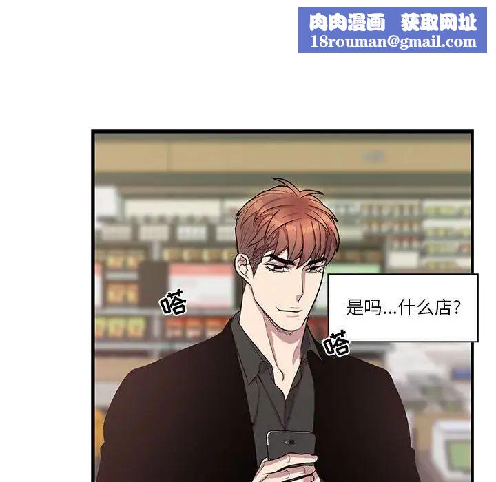 为何偏偏是你第47话