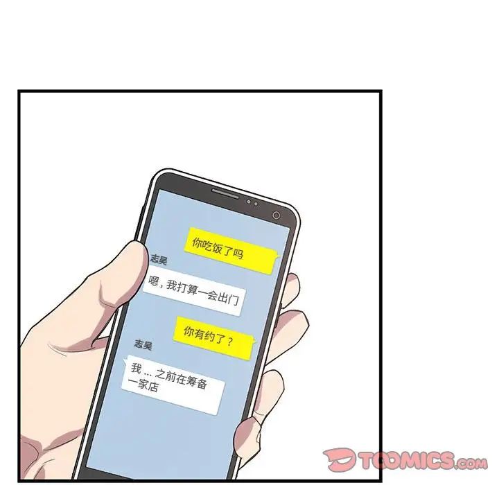 为何偏偏是你第47话