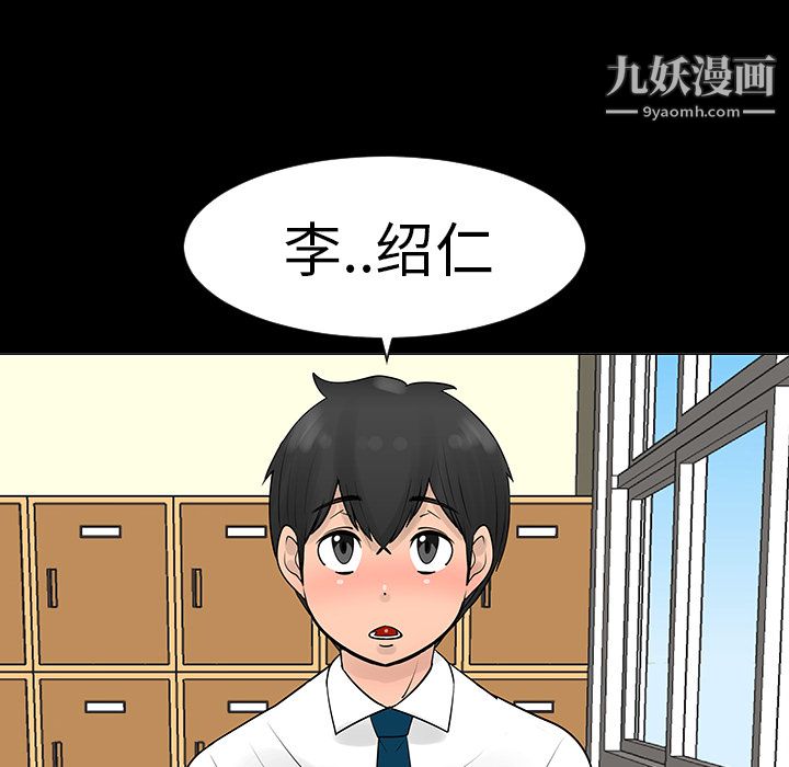 每天忍耐的男人第7話