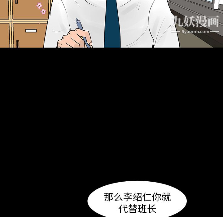 每天忍耐的男人第7话