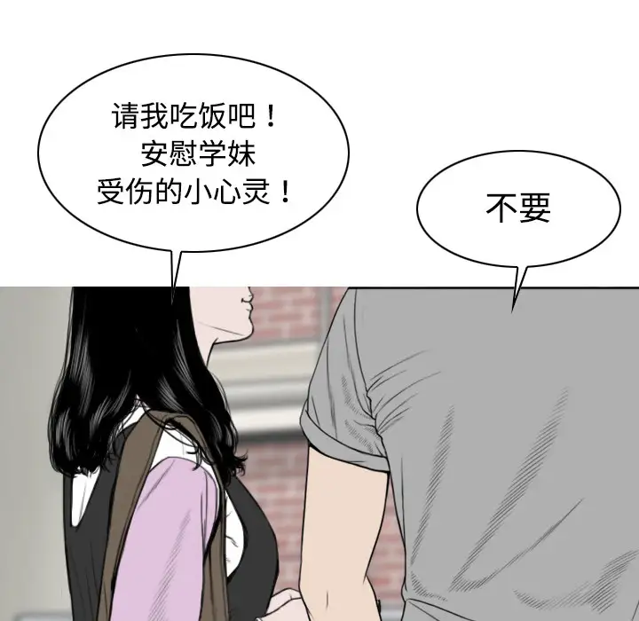 美人为馅第12话