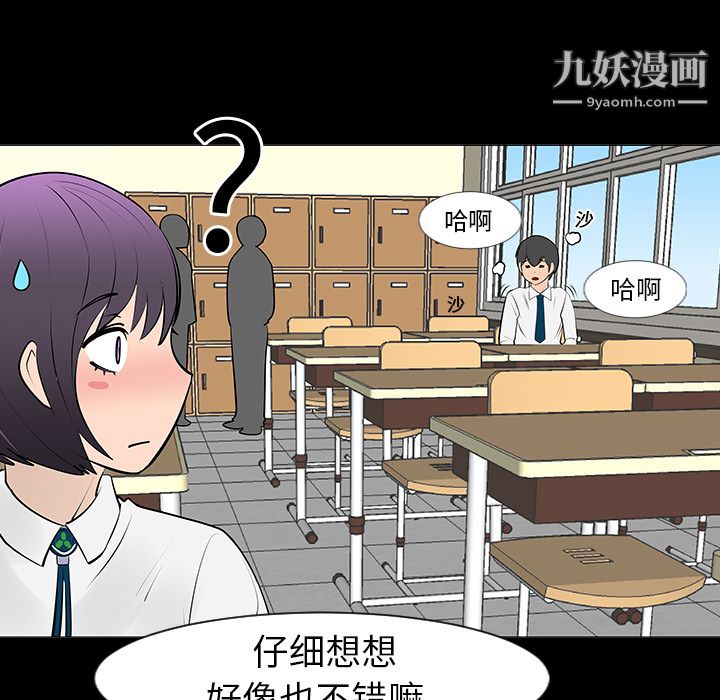 每天忍耐的男人第7话