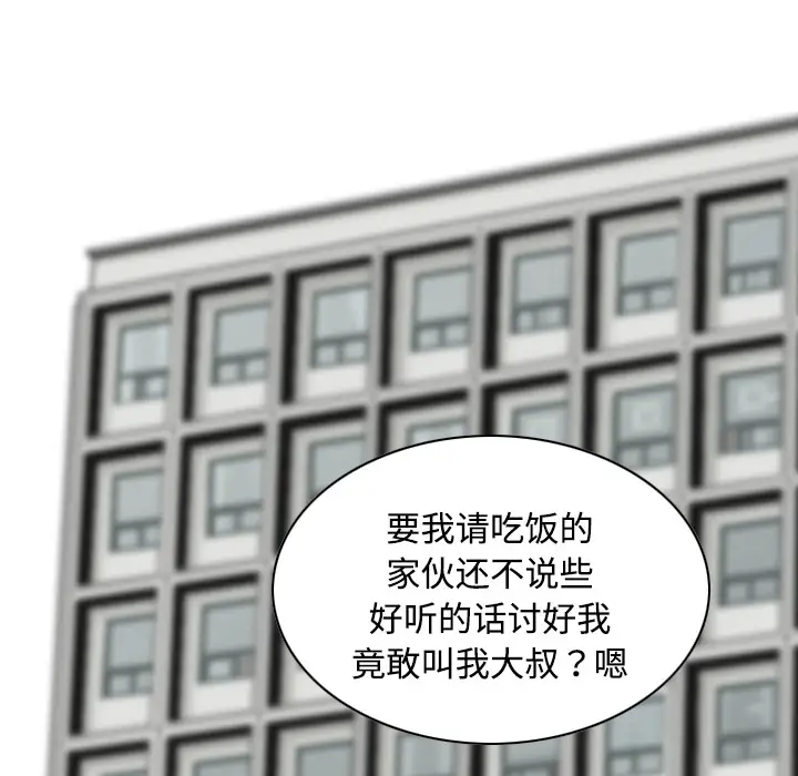 美人为馅第12话