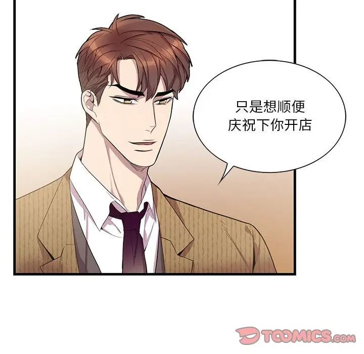 为何偏偏是你第47话