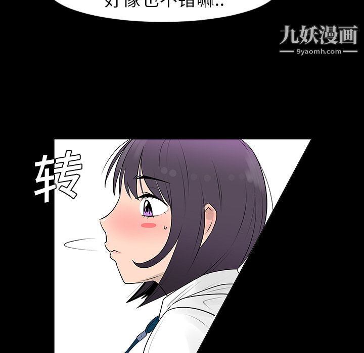 每天忍耐的男人第7话