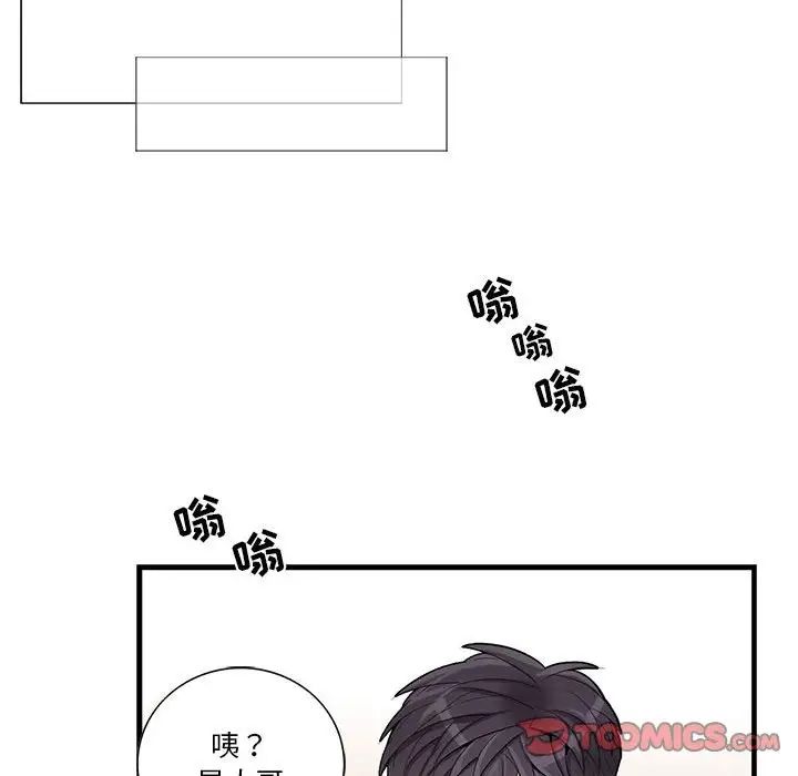 为何偏偏是你第47话