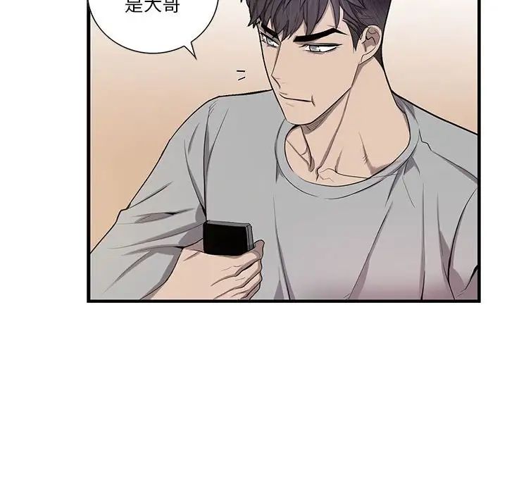 为何偏偏是你第47话