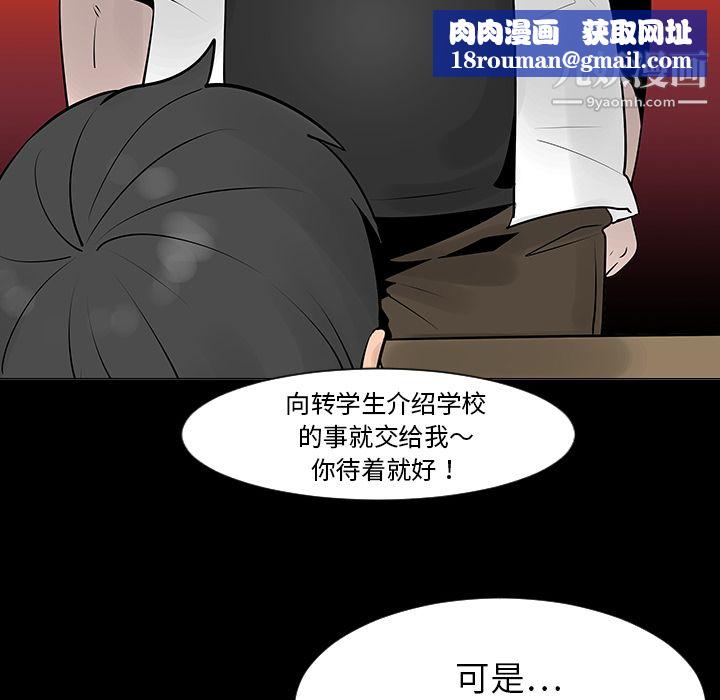 每天忍耐的男人第7话