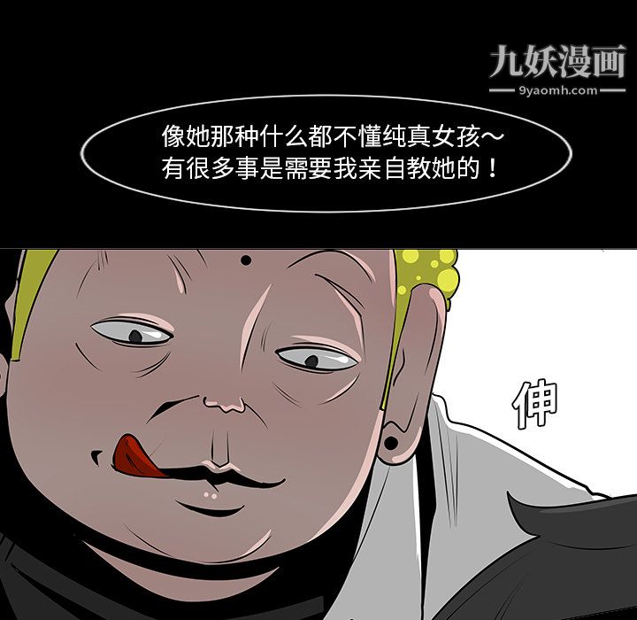 每天忍耐的男人第7话