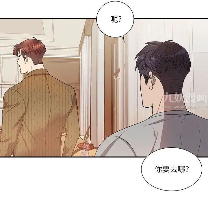 为何偏偏是你第47话