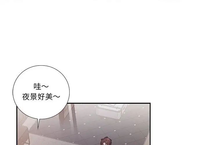 为何偏偏是你第48话