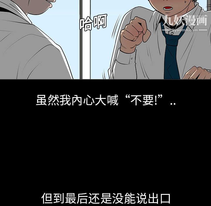 每天忍耐的男人第7话