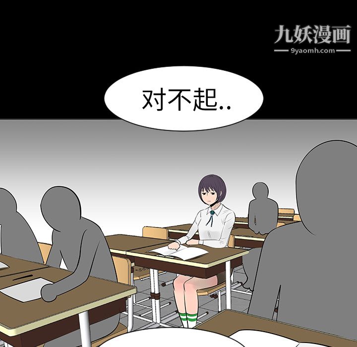 每天忍耐的男人第7話