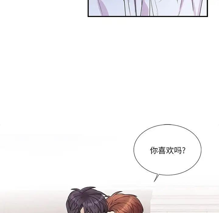 为何偏偏是你第48话