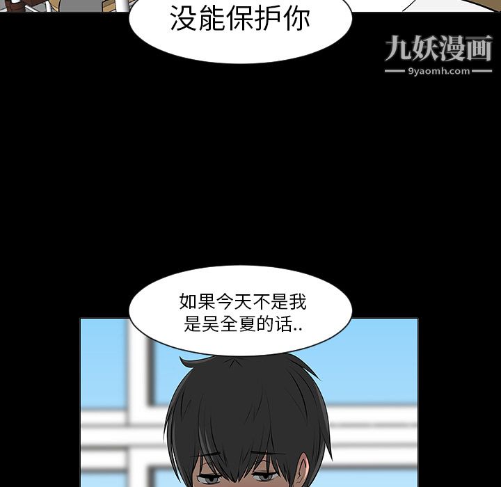 每天忍耐的男人第7話