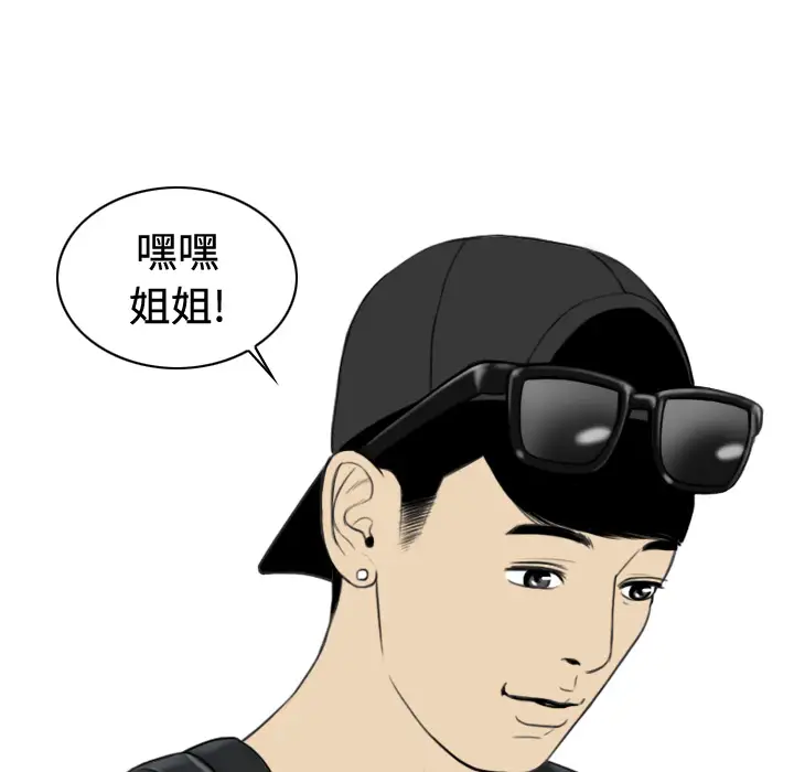 美人为馅第12话