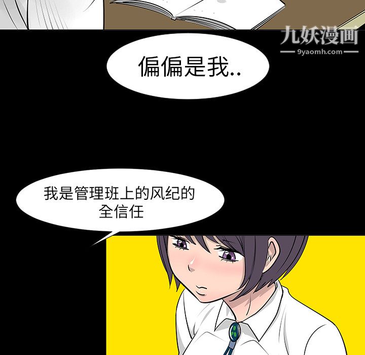 每天忍耐的男人第7話