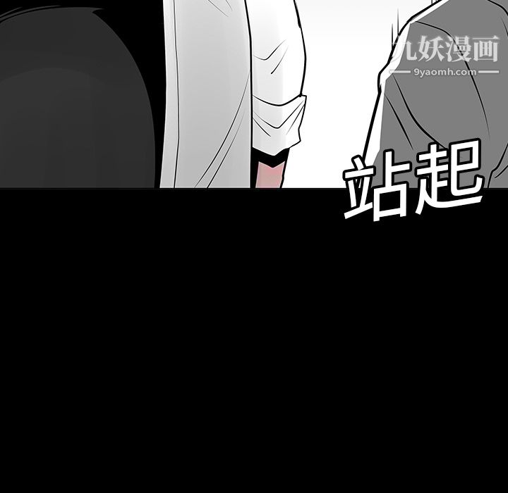 每天忍耐的男人第7話