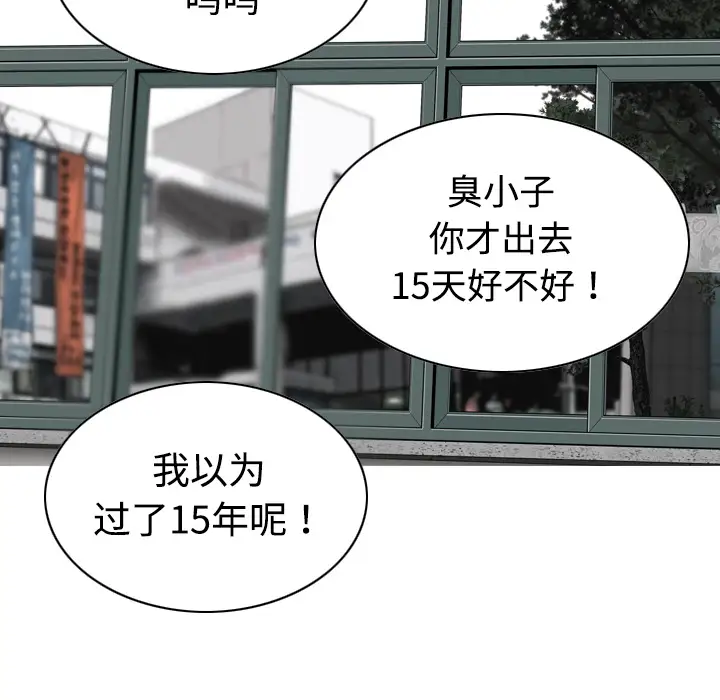 美人为馅第12话