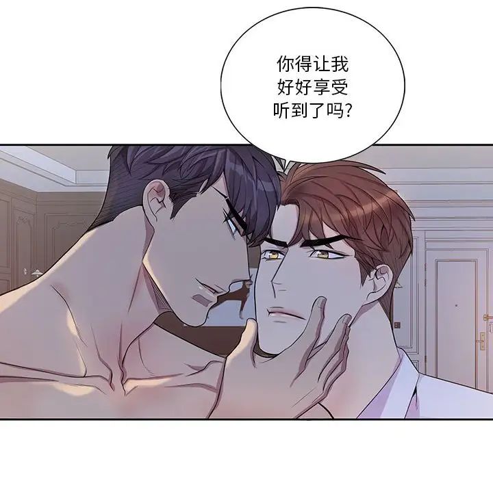 為何偏偏是你第48話