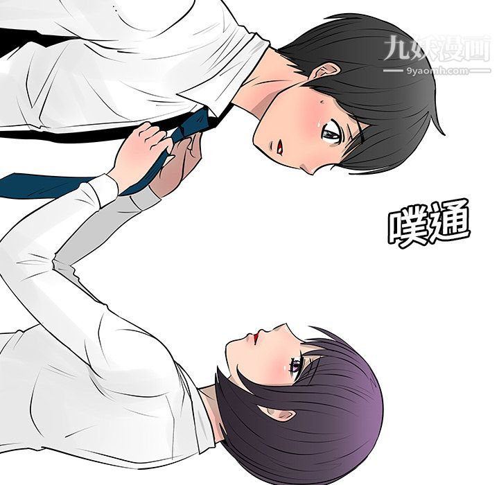 每天忍耐的男人第7话