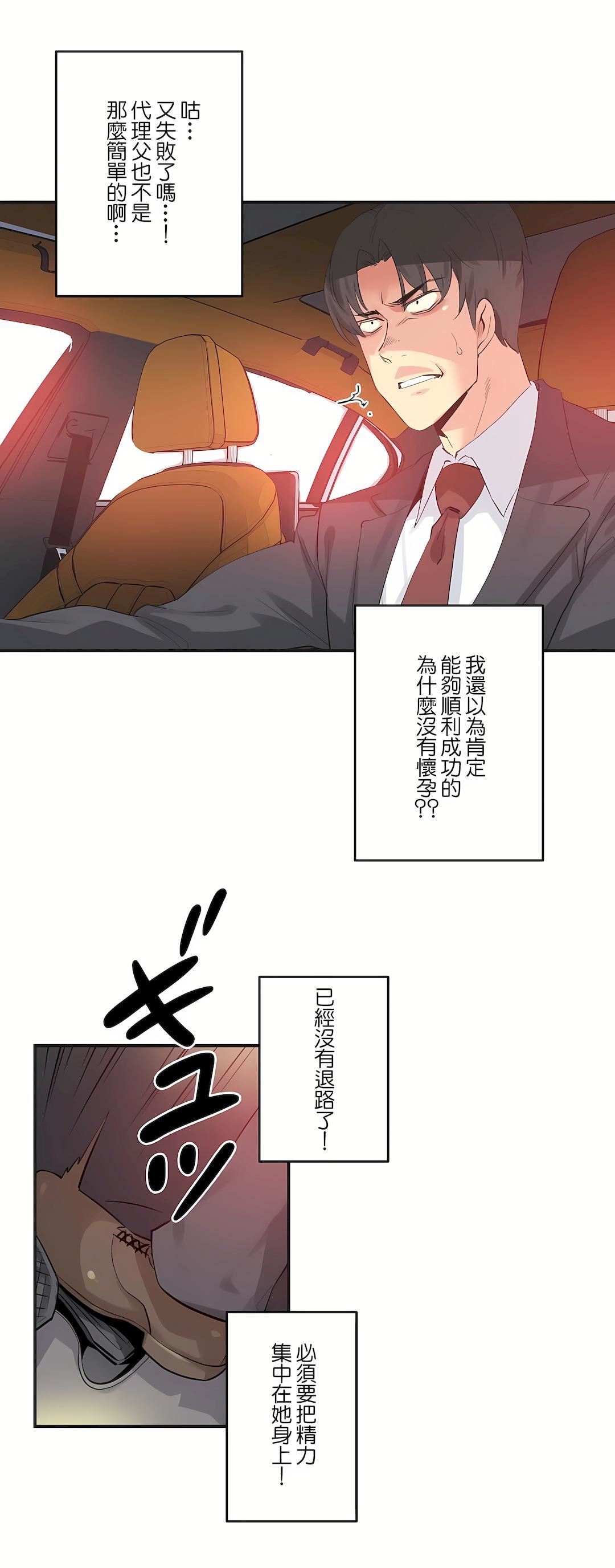 代理部第74话