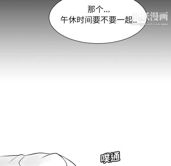 每天忍耐的男人第7话