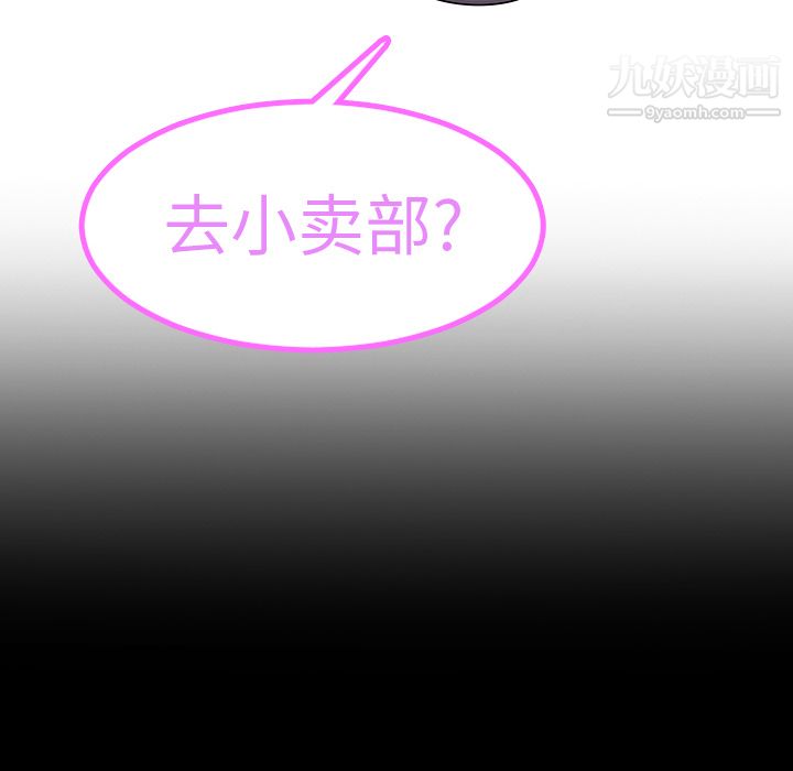 每天忍耐的男人第7话