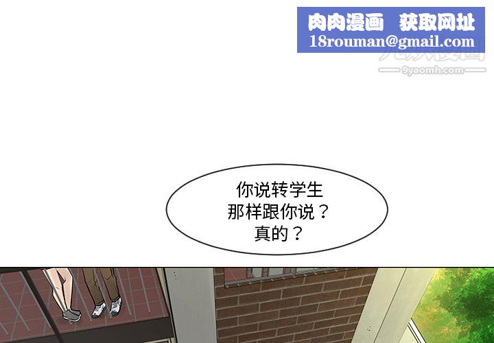 每天忍耐的男人第8话