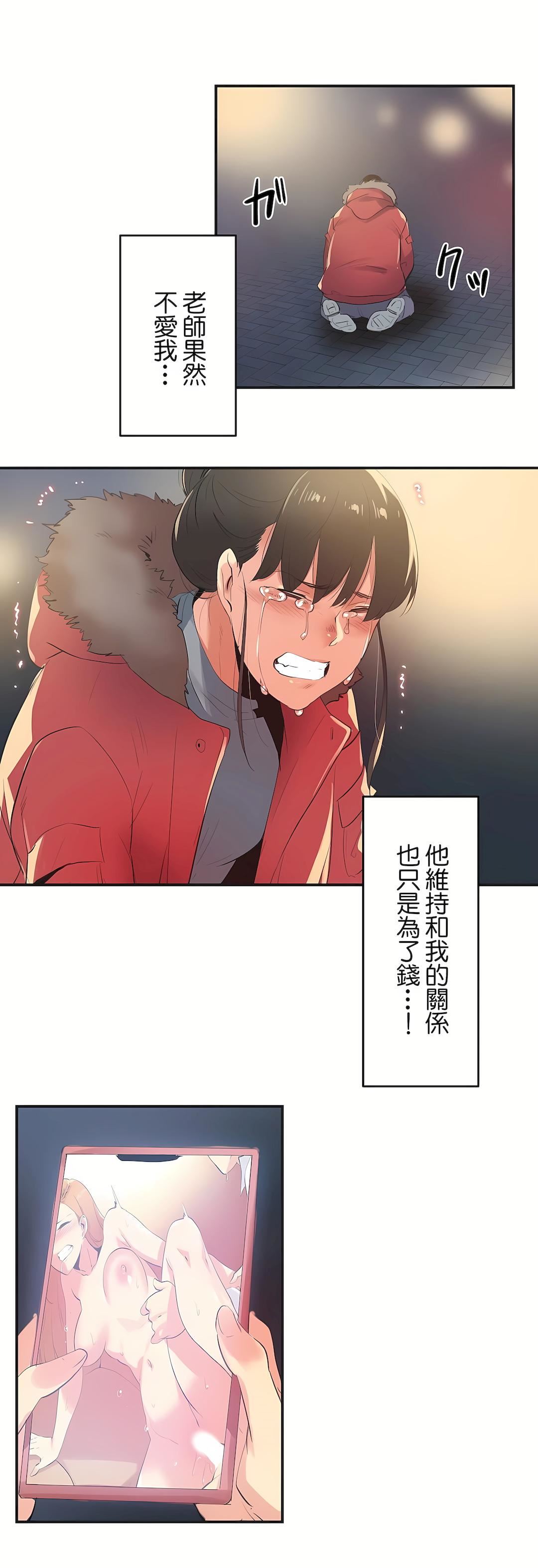 代理部第74话