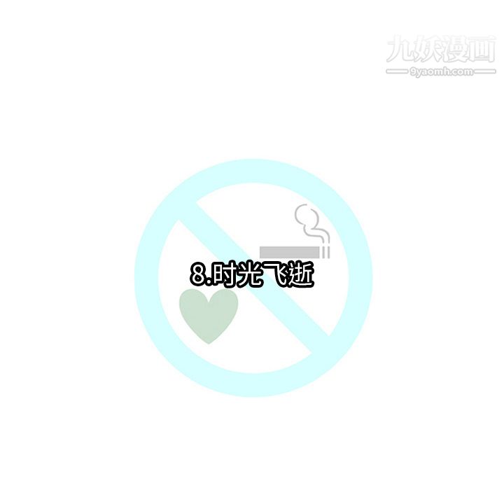 每天忍耐的男人第8話