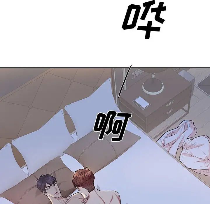 為何偏偏是你第48話