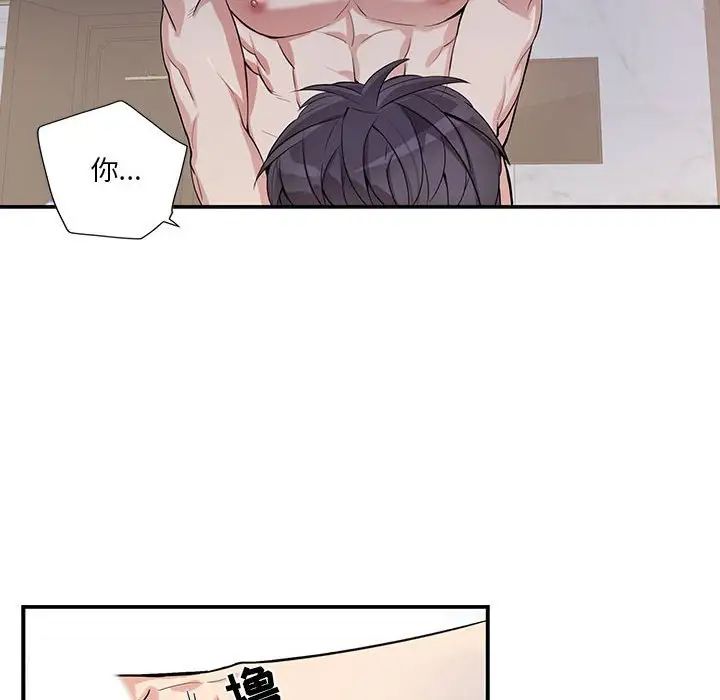 为何偏偏是你第48话