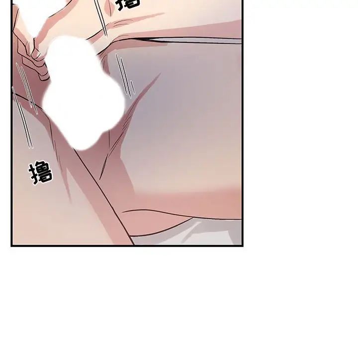 为何偏偏是你第48话