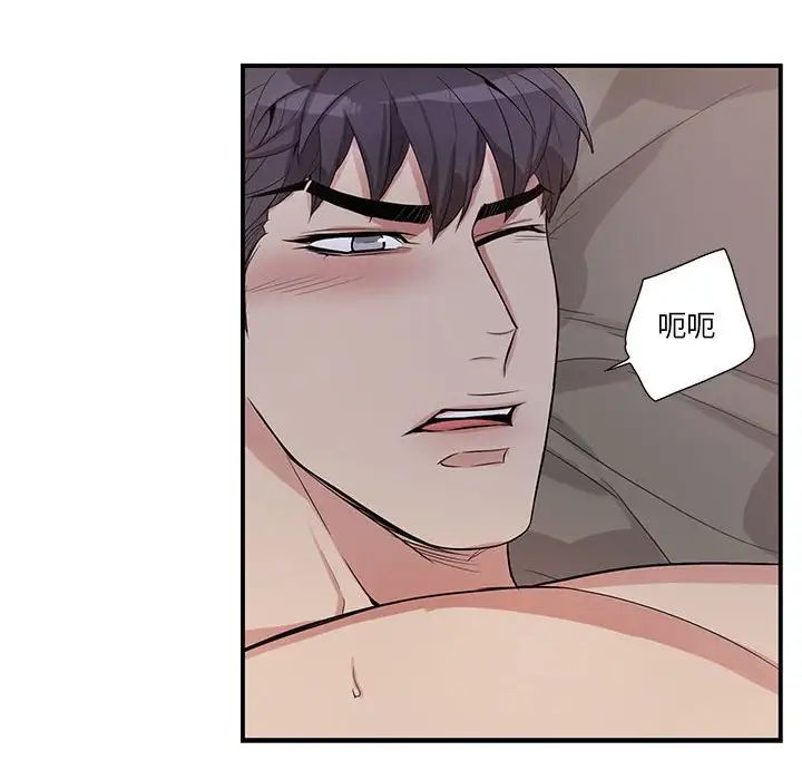 为何偏偏是你第48话