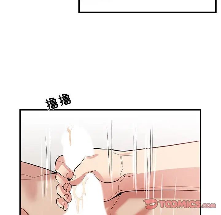 为何偏偏是你第48话