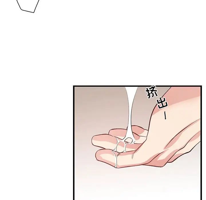 为何偏偏是你第48话