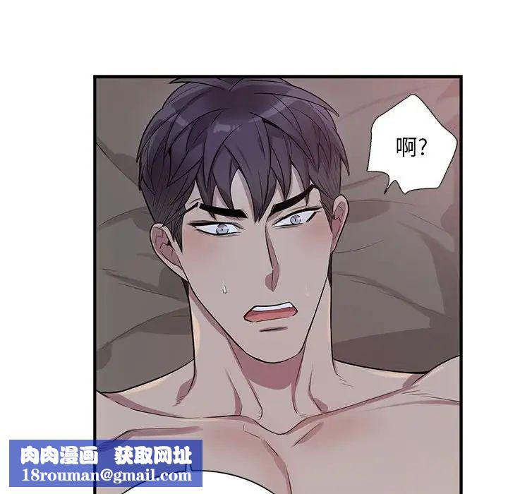 为何偏偏是你第48话