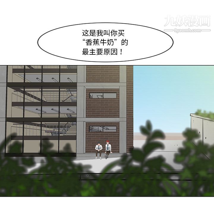 每天忍耐的男人第8话