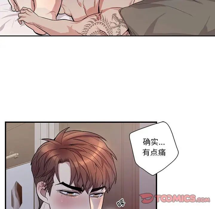 为何偏偏是你第48话