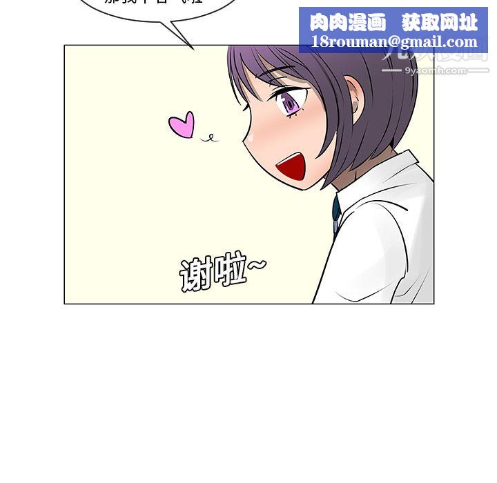 每天忍耐的男人第8话