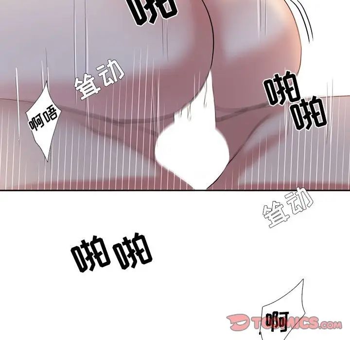 為何偏偏是你第48話