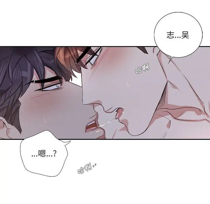 为何偏偏是你第48话