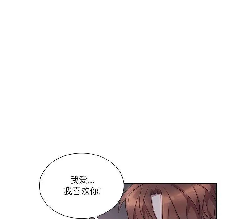 为何偏偏是你第48话