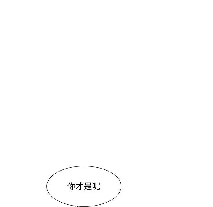 为何偏偏是你第48话
