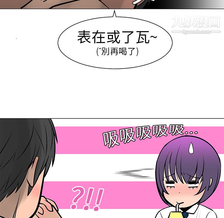 每天忍耐的男人第8话