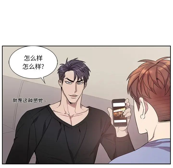 为何偏偏是你第48话