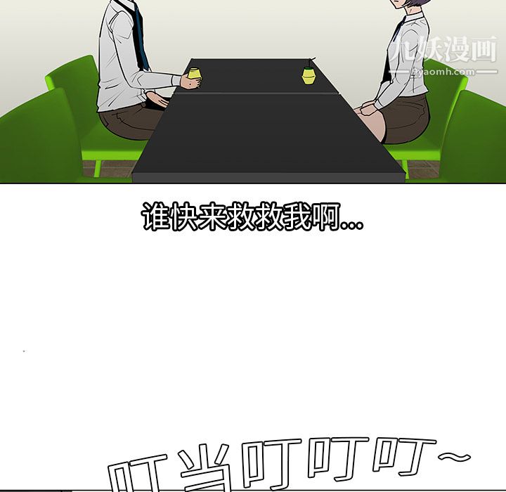 每天忍耐的男人第8话