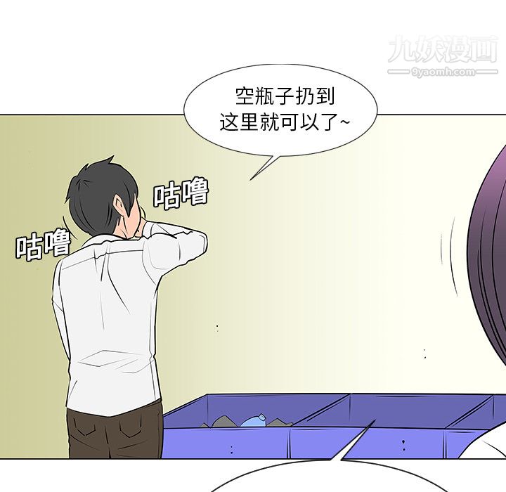 每天忍耐的男人第8话