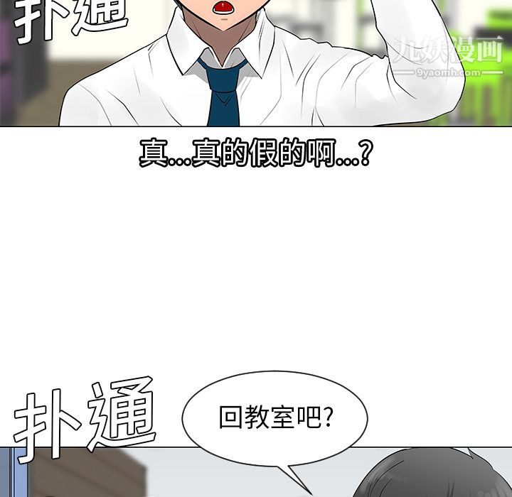 每天忍耐的男人第8话